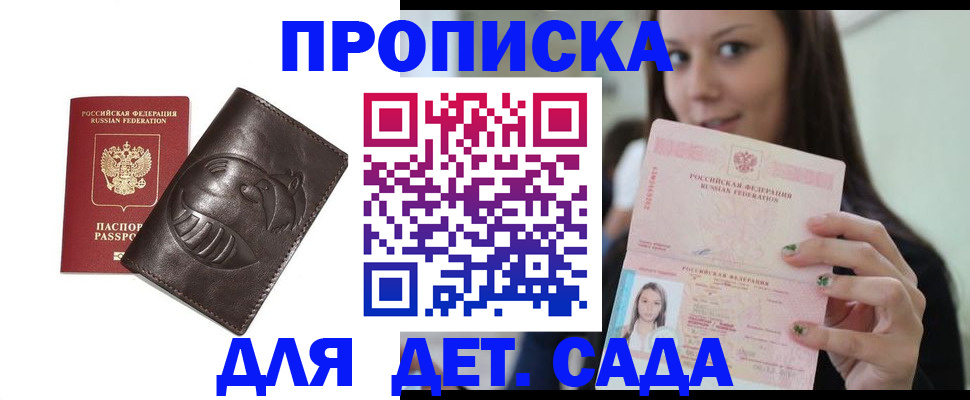 временная регистрация законно в Ставропольском крае