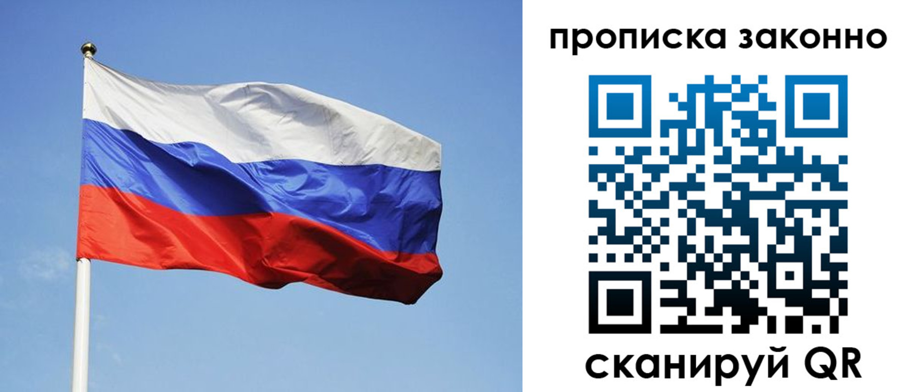 временная регистрация законно в Ставропольском крае
