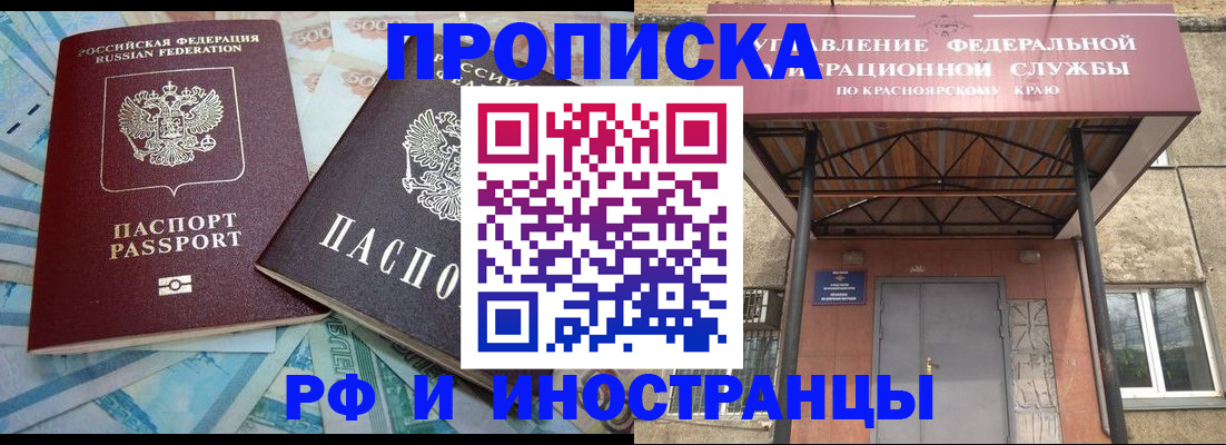 миграционный учет в Ставропольском крае