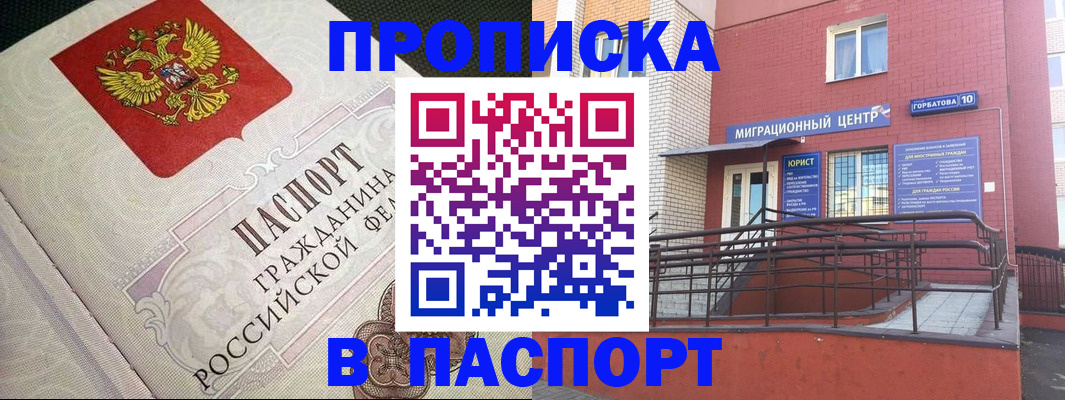 временная регистрация в квартире в Ставропольском крае